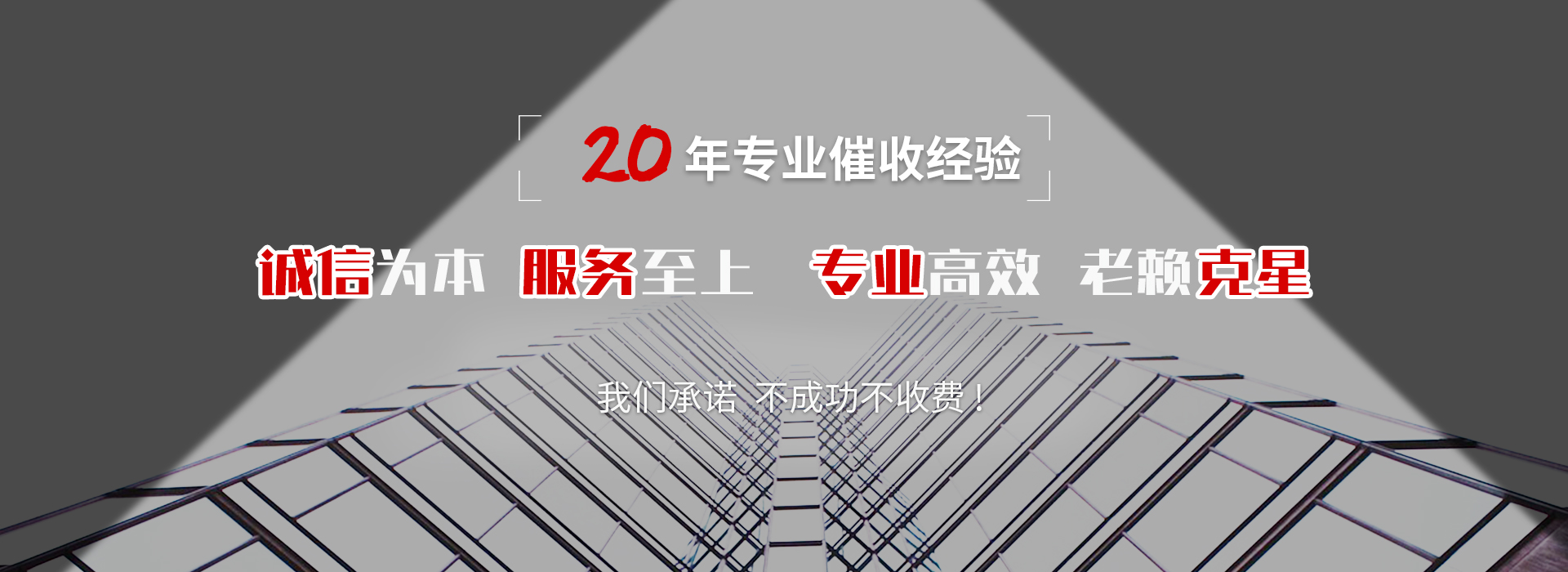 白云矿催收公司